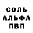 Амфетамин Розовый Artemij Zhdanok
