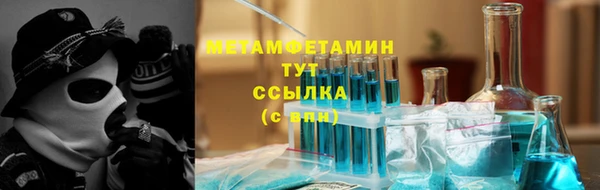 первитин Заволжье