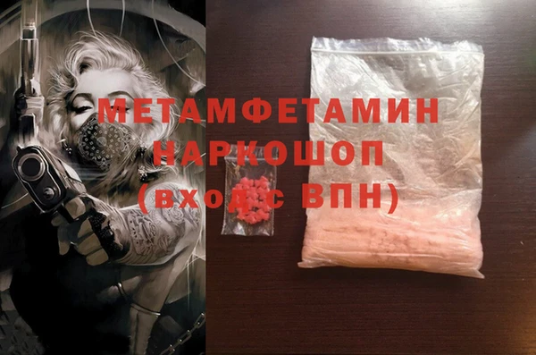первитин Заволжье