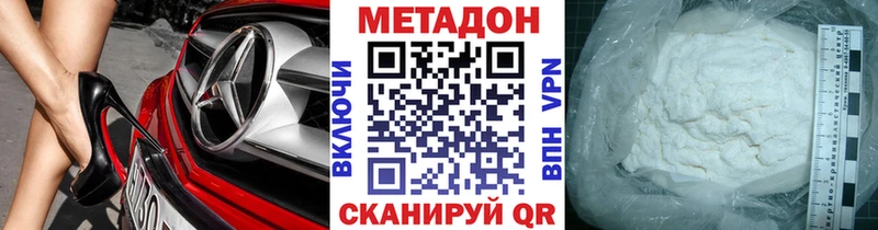 Купить закладки  Озёры  МЕТАДОН кристалл 